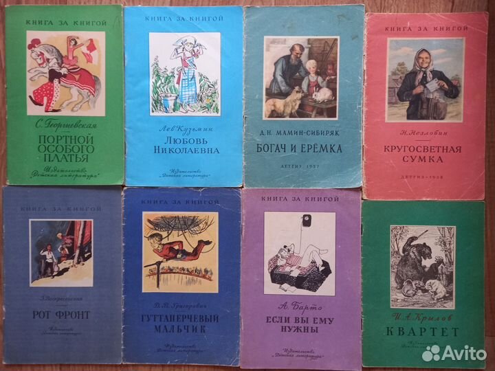 Детские книги тонкие СССР