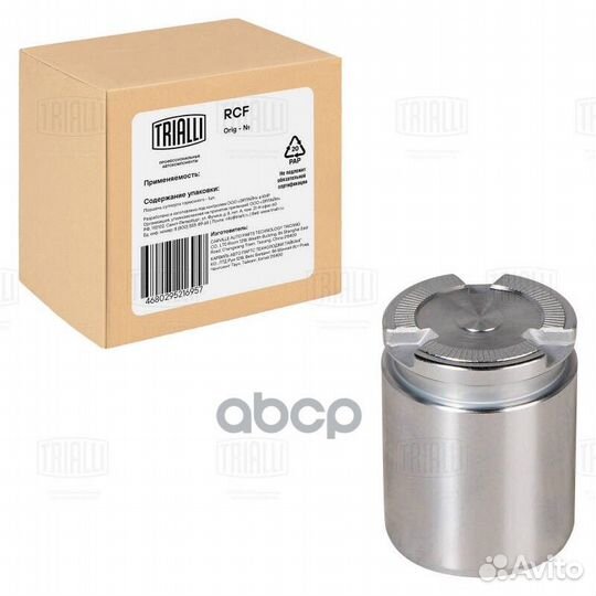 Поршень суппорта для а/м VW Tiguan (08) зад