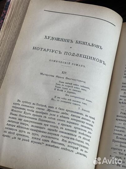 Книга Русское Обозрение 1893 год