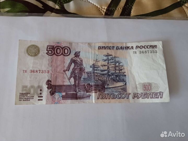 Купюра 500 рублей с корабликом. Купюра 500р с корабликом. Купюра 500 рублей без кораблика. 500р с корабликом без модификации. Купить купюры 500 рублей