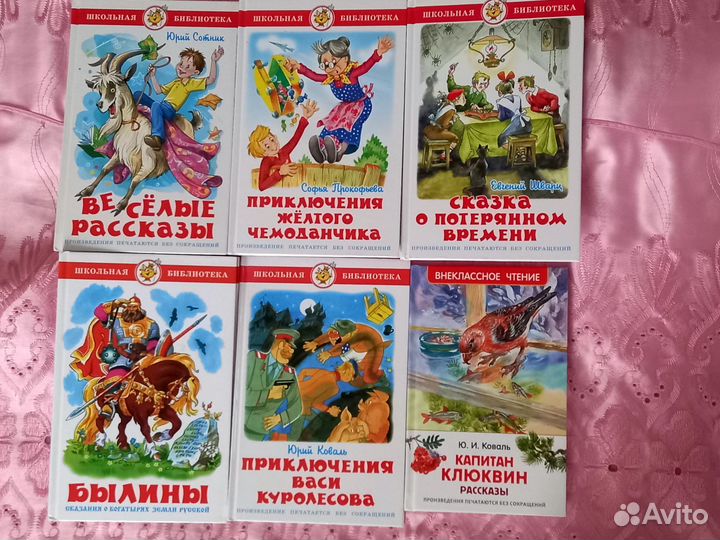 Детские книги