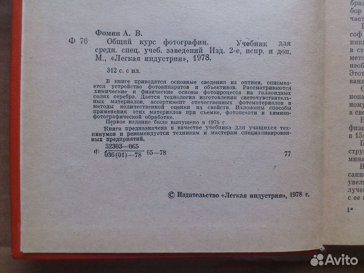 Лучшие сочинения, Словарь рус-фр, фр-рус