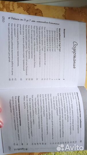 Лариса Суркова От 3 до 7 интенсивное воспитание