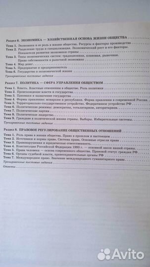 ОГЭ по обществознанию Кишенкова Справочник