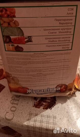 Соковыжималка электрическая