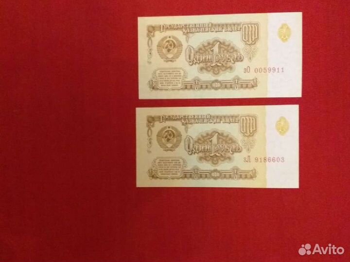 Банкнота * 1 рубль * 1961 г