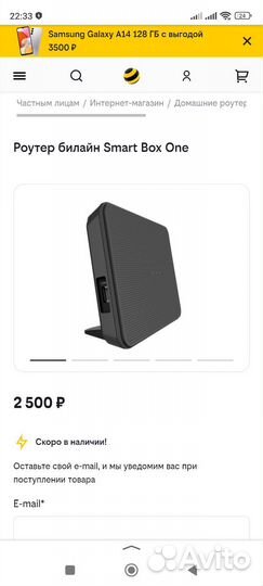 Wi-fi Beeline Smart box one