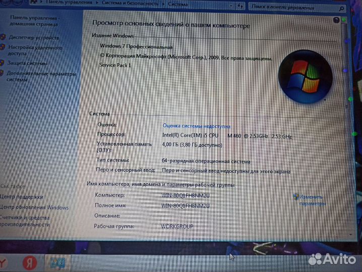 HP DV5/i5 m460/4GB/AMD HD5000/500GB/15.6
