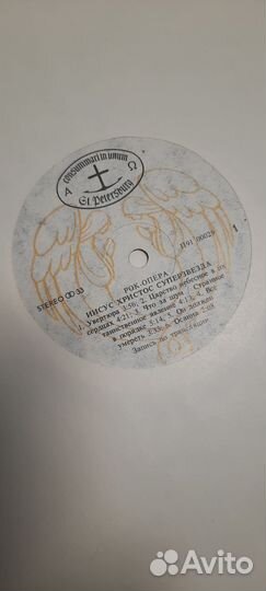 Иисус Христос Суперзвезда Jesus Christ Superstar 2