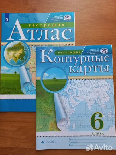 5, 6 класс Атлас, конт. карты географии, истории