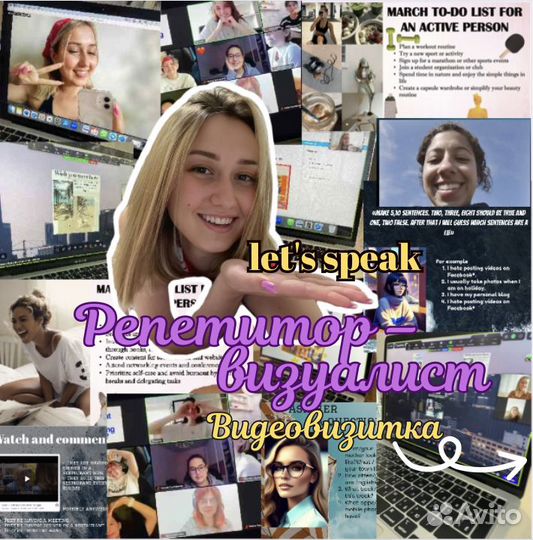 Репетитор по английскому языку