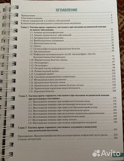 Учебная литература