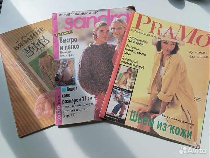 Журналы мода шитье вязание СССР