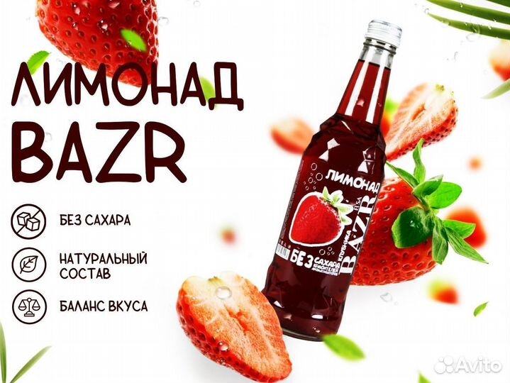 Напитки оптом