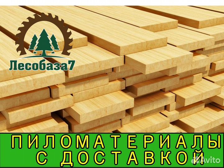 Доска обрезная, ту, 1 сорт