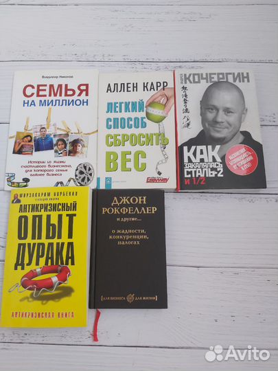 Книги по психологии и бизнесу, саморазвитию