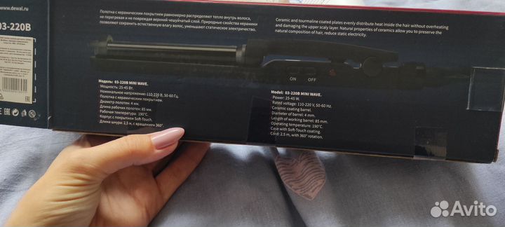 Плойка тройная для волос Dewal