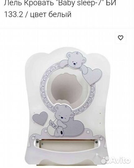 Кроватка детская Baby sleep