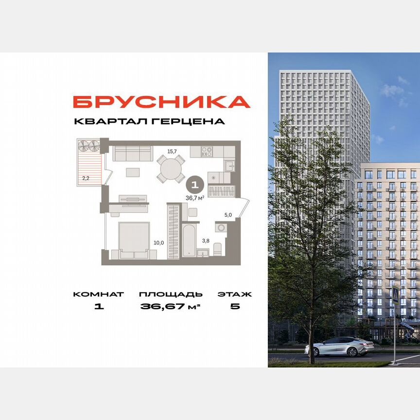 1-к. квартира, 36,7 м², 5/30 эт.