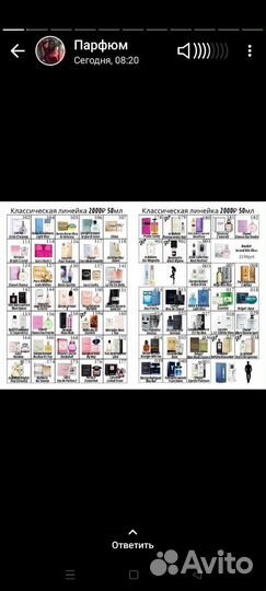 Парфюмерия духи