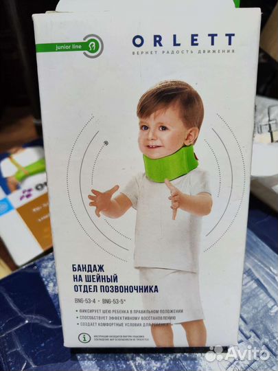 Воротник ортопедический детский, бандаж шейный
