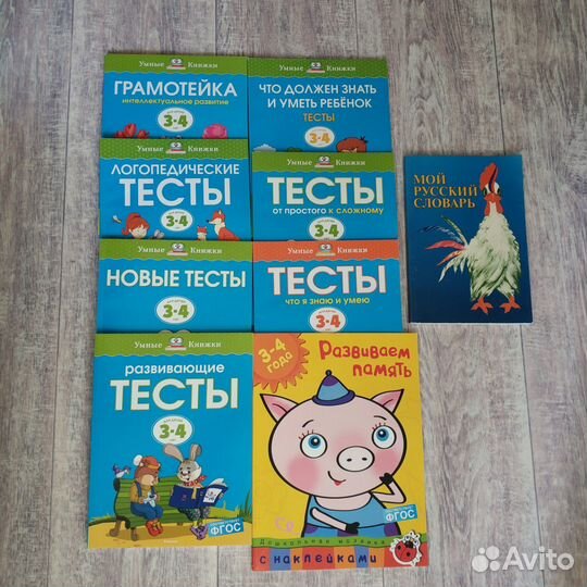 Книги развивающие 3-4 года лот