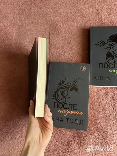 Книга после Анна тодд