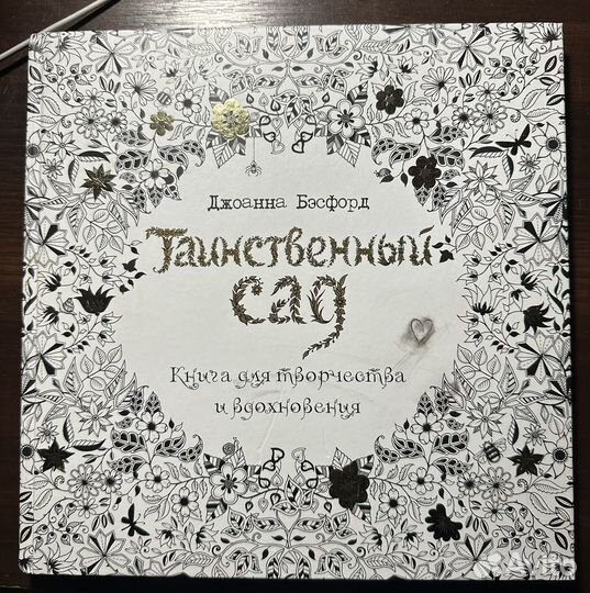 Книга для творчества