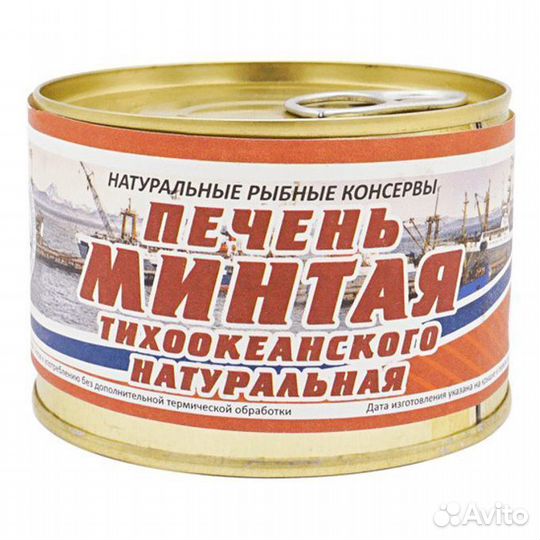 Консерва печень минтая, ж/б