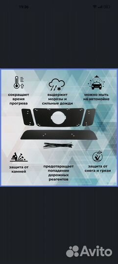 Зимняя заглушка решетки радиатора Nissan Pathfinde