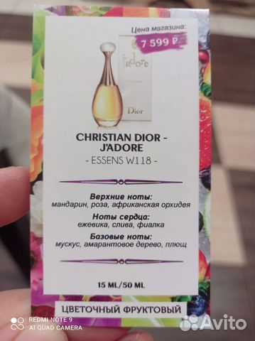 Духи компании Essens