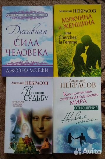 Книги по психологии (Болотова, Семенова, Мэрфи)