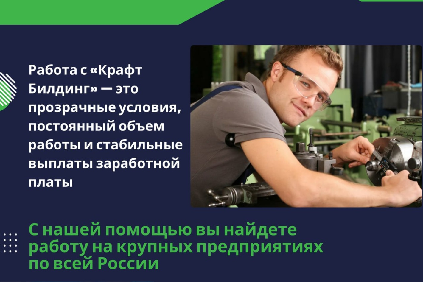 Работа в ГК Крафт Билдинг — вакансии и отзывы о работадателе ГК Крафт  Билдинг на Авито