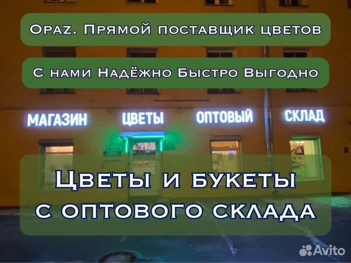 101 роза Цветы Букеты Доставка