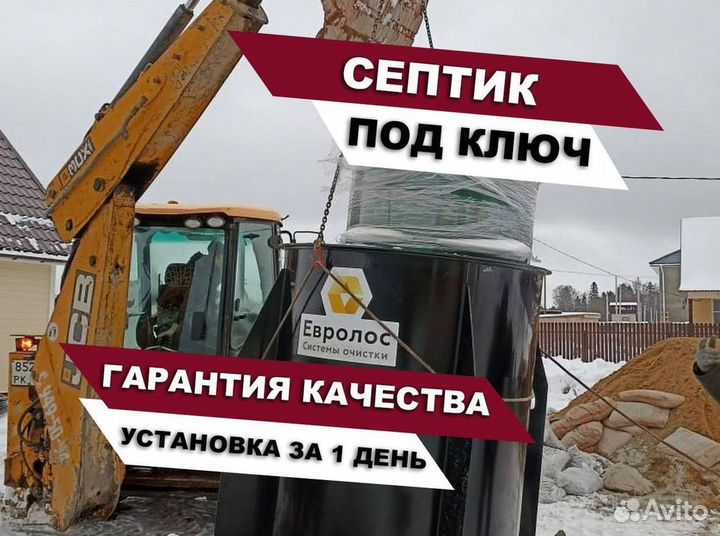 Септик Экослайм Лайт