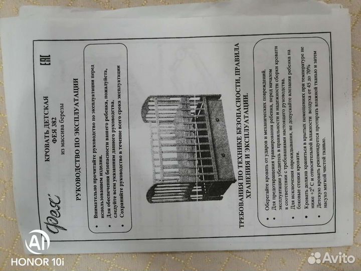 Детская кровать 65х125х111 Фея, с ящиком, с кач. м