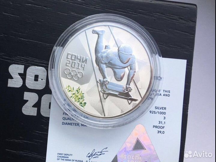 3 рубля. Олимпиада Сочи 2014. Серебро