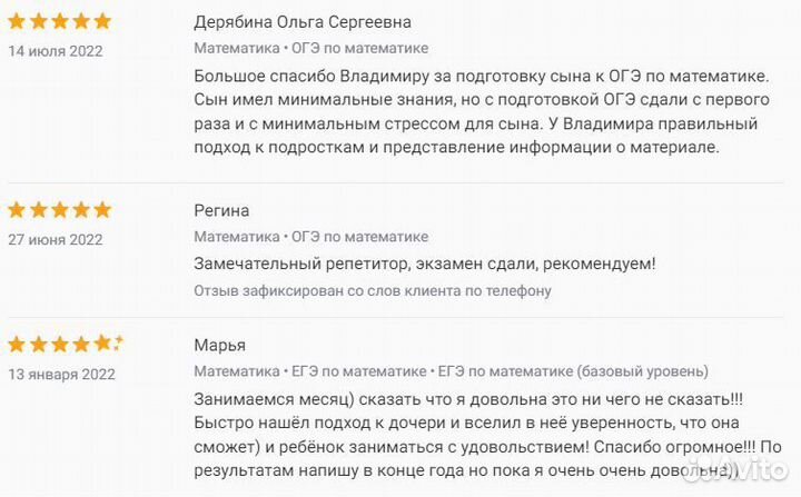 Репетитор по математике и информатике ЕГЭ ОГЭ