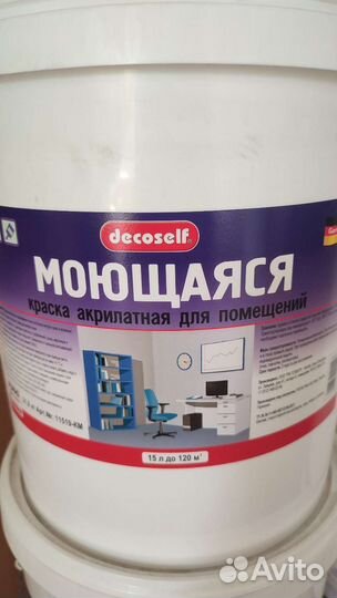 Краска для стен моющаяся