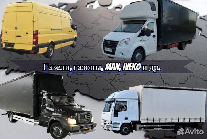 Переезды на газели межгород