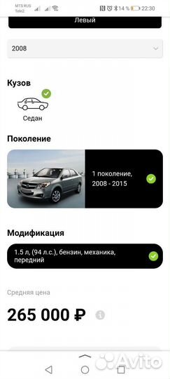 Geely MK 1.5 МТ, 2008, 111 111 км
