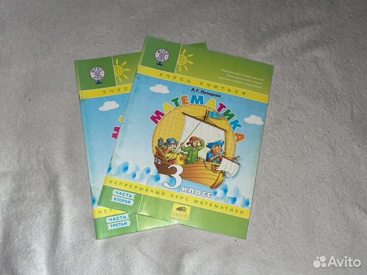 Рабочие тетради 3 класс