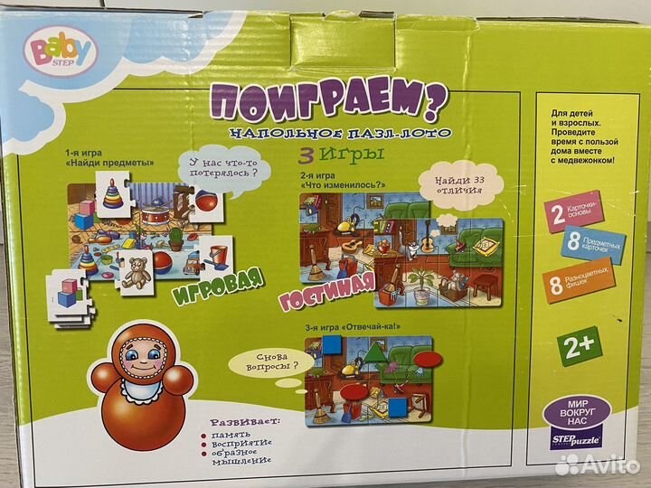 Напольное пазл лото