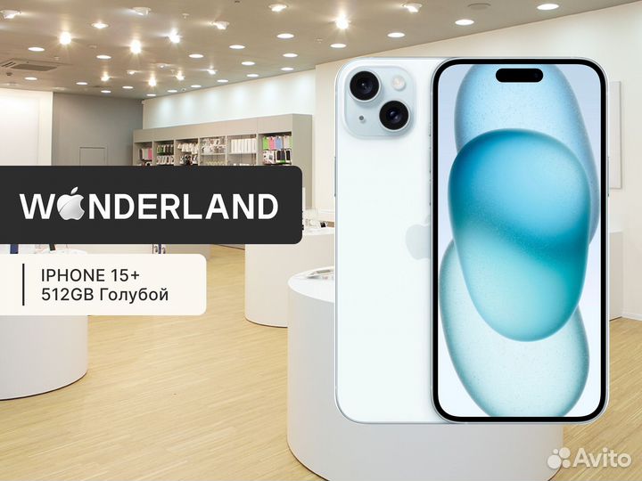 iPhone 15 Plus, 512 ГБ