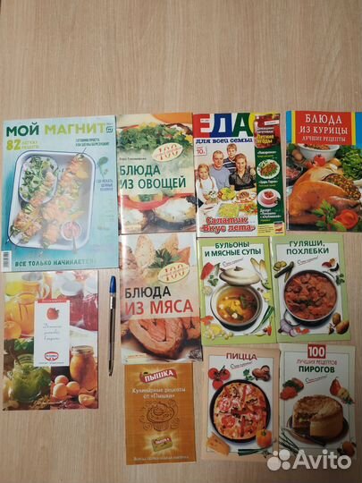 Брошюры с рецептами