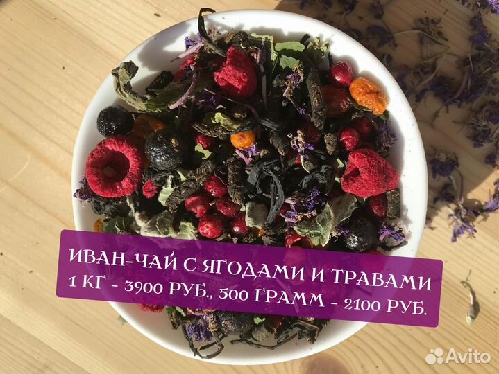 250 г Иван-чай с апельсином и смородиной