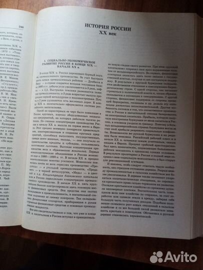 Справочник школьника 5-11классы