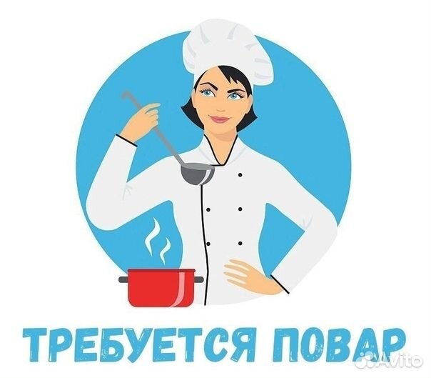 Повар в г. Кисловодск (с проживанием)