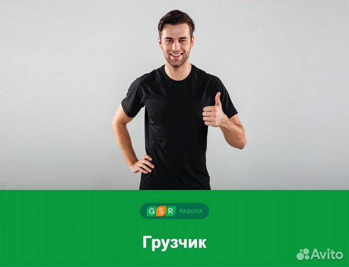 Вахта работа в Егорьевск Грузчики проезд