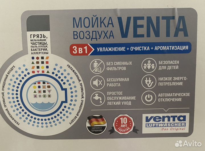 Увлажнитель Venta LW15 новый